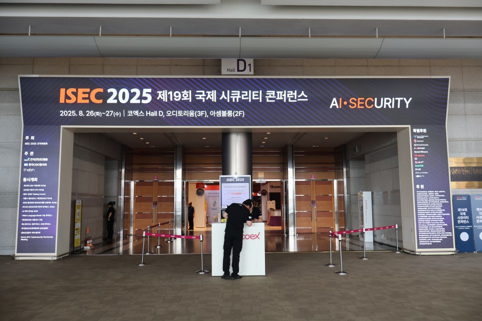 ISEC 2025 Gate