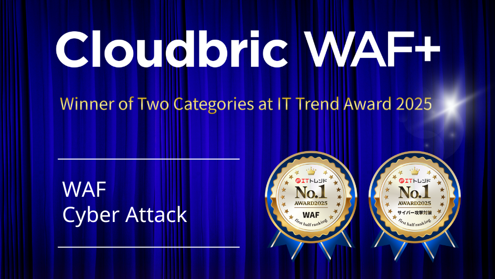 Cloudbric WAF+ by Penta Security Ranks No. 1 for 7th Consecutive Year in Japan’s ‘IT Trend’