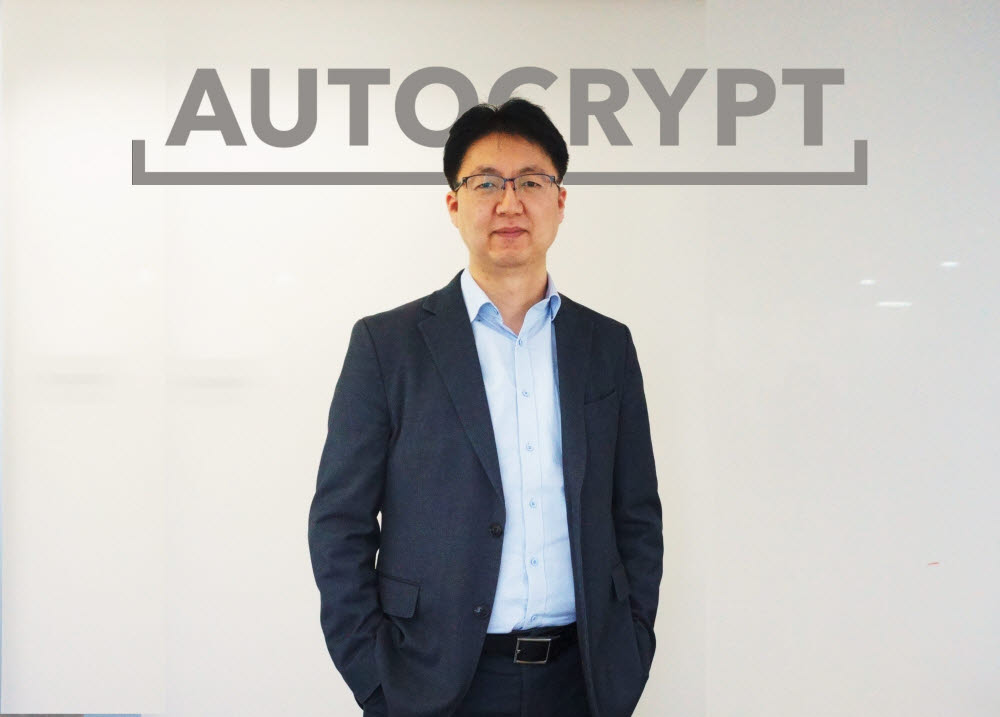 김의석 아우토크립트 대표 AUTOCRYPT