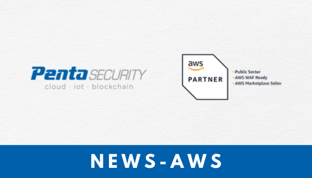 Penta Security Selected for AWS Public Sector Partner Program (PSP)