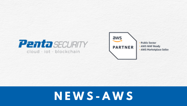 AWS, Public Sector Partner Program, PSP, Penta Security, WAPPLES, D'Amo