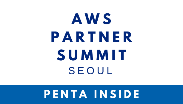 Penta Security Participates in AWS Partner Summit 2024